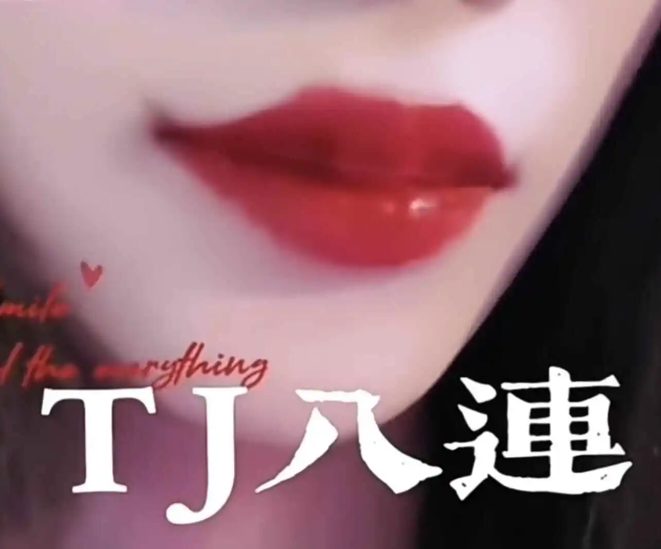 西檬之家s属性怎么判断?字母圈新人入圈 一
