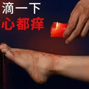 西檬之家字母圈新人入圈:Dirty Talk是什么 一